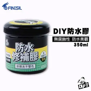 【DIY 小助手】防水修補膠 3入 防水膠(350ml 補漏防水塗料 透明防水膠)