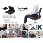 ORIBACK-韓國 美姿護腰矯正摺疊坐墊 質感灰 搖滾黑 薔薇紅 可可咖 OB-F100【MG生活館】
