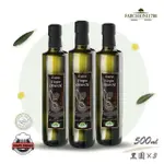 【法奇歐尼】義大利美食家特級冷壓初榨橄欖油500ML(黑圓瓶X3)