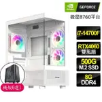 【NVIDIA】I7二十核 RTX4060 2X{見義勇為}海景房電競電腦(I7-14700F/微星B760/8G/500GB)