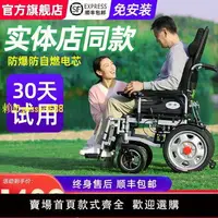 在飛比找樂天市場購物網優惠-【兩年保固】央科電動輪椅可折疊輕便老人殘疾人智能全自動全四輪