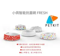在飛比找Yahoo!奇摩拍賣優惠-台灣公司貨 佩奇   智能 抗菌 貓碗 狗碗  秤重 寵物碗