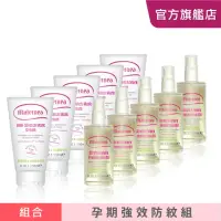 在飛比找momo購物網優惠-【媽咪莉娜】無痕美體霜150ml x5+彈力潤膚油100ml