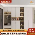 【孔氏木業】系統家具 客製化尺寸 入戶櫃 玄關櫃 鞋櫃 家用櫃 換鞋櫃 衣架櫃 收納櫃 實木櫃 拉門櫃 置物櫃 多功能櫃