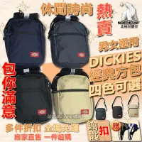 在飛比找蝦皮購物優惠-【免運】下單贈禮🎁 DICKIES 大容量斜背包 肩包小包側