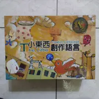 在飛比找蝦皮購物優惠-[近新] 小東西創作語言 泛亞文化 The Little C