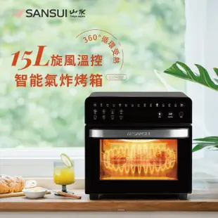 【SANSUI 山水】15L旋風溫控智能氣炸烤箱 標配組(SAF-588)