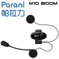 在飛比找momo購物網優惠-【Parani 帕拉力】M10 BOOM 機車通訊藍牙耳機(