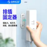 ORICO 奧睿科 插排固定器理線器固線收納夾扣數據線排插插免打孔牆面固定桌子牆上走線神器 插排固定器（GDQ-Y1）