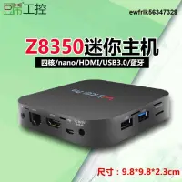 在飛比找露天拍賣優惠-豆希W8/Pro/z8350四核工控主機2g/32g/WiF