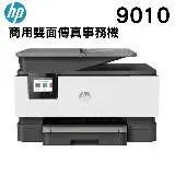 在飛比找遠傳friDay購物精選優惠-【原廠現貨】HP OfficeJet Pro 9010 Al