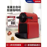 在飛比找Yahoo!奇摩拍賣優惠-奈斯派索nespresso inissia雀巢膠囊咖啡機家用