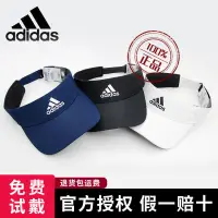 在飛比找蝦皮購物優惠-【精品熱銷】adidas阿迪達斯空頂帽男女網球帽高爾夫帽運動