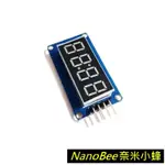 TM1637 4位 共陽 7段顯示器模塊 ESP8266 智慧家居 智能小車 ARDUINO【現貨】