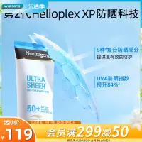 在飛比找淘寶網優惠-屈臣氏露得清輕透防曬乳第二代身體清爽透氣不油膩SPF50+學