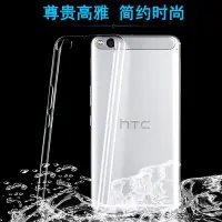 在飛比找Yahoo!奇摩拍賣優惠-htc保護殼HTC One M9 M9+  A9 S9 X9