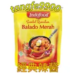 🇮🇩印尼👍INDOFOOD經典辣醬=INDOFOOD SAMBAL BALADO