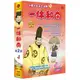 一休和尚 第二部 第4集 DVD