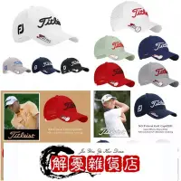 在飛比找Yahoo!奇摩拍賣優惠-Titleist 高爾夫男女運動球帽 戶外運動棒球帽 防曬速