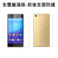 在飛比找蝦皮購物優惠-9H 鋼化玻璃膜 Sony Z3C Z3