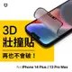 犀牛盾 3D壯撞貼 iPhone 13 Pro Max / 14 Plus 6.7吋 霧面