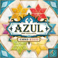 在飛比找蝦皮商城優惠-《2PLUS》花磚物語3：夏日行宮 AZUL【桌弄正版桌遊】