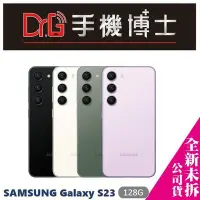 在飛比找Yahoo!奇摩拍賣優惠-三星 SAMSUNG Galaxy S23 5G 128G 