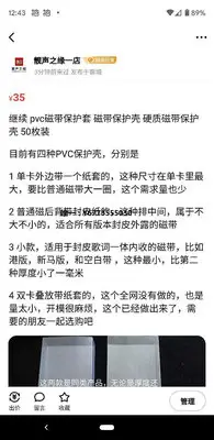 在飛比找Yahoo!奇摩拍賣優惠-磁帶pvc 磁帶保護套 硬質磁帶保護殼 磁帶 款式有四種 下