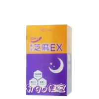 在飛比找蝦皮購物優惠-有go便宜❥元氣堂10倍力芝麻素30粒X1盒 $308