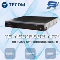 在飛比找momo購物網優惠-【TECOM 東訊】TE-NSD08082-NFP 8路 4