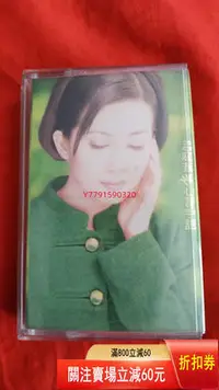 在飛比找Yahoo!奇摩拍賣優惠-孟庭葦心言手語，磁帶 CD 磁帶 黑膠 【黎香惜苑】-151