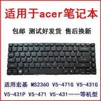 在飛比找Yahoo!奇摩拍賣優惠-全新ACER宏基 V5-571G MS2360 MP-11F