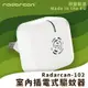 【Radarcan】R-102 家庭用驅蚊器(插電式) 室內/房間/超音波/低耗電/安全/防護/防蚊/驅蟲/歐盟製造