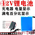 【熱銷出貨】18650 電池組 12伏鋰電池組包18650拉桿音箱音響監控太陽能路燈充電器12V大容量 RGMC