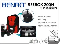 在飛比找Yahoo!奇摩拍賣優惠-數位小兔【百諾 BENRO REEBOK 200N 雙肩攝影