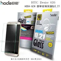 在飛比找Yahoo!奇摩拍賣優惠-p威力國際˙HODA-GCN HTC Desire 626 