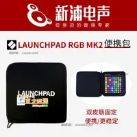 在飛比找露天拍賣優惠-甄選✨novation Launchpad RGB MK2 