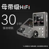 在飛比找Yahoo!奇摩拍賣優惠-愛國者MP3母帶級hifi播放器高清無損發燒高音質車載MP3