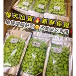 有發票》促銷69元🔥芥末花生/哇沙米花生/山葵花生/台灣裹粉花生/山葵花生《全素可》