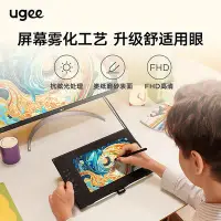 在飛比找Yahoo!奇摩拍賣優惠-手寫板UGEE友基UE12 PLUS數位屏手繪屏繪圖屏電腦手