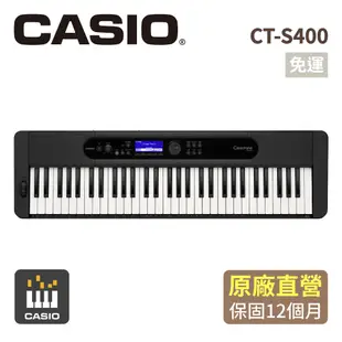 CASIO 卡西歐原廠61鍵電子琴CT-S400-P5