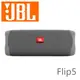 JBL Flip5 多彩個性 便攜型IPX7等級防水串流藍牙喇叭播放時間長達12小時 台灣代理公司貨保固一年 石灰色