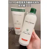 在飛比找蝦皮購物優惠-韓國 Dermo therapie 積雪草2.0 化妝水 精