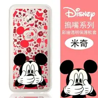 在飛比找樂天市場購物網優惠-【Disney】華碩 ASUS Zenfone 4 Self