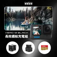 在飛比找Yahoo奇摩購物中心優惠-GoPro HERO12 Black 長效續航充電組