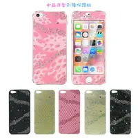 在飛比找樂天市場購物網優惠-☆獨特新上市☆Apple iPhone 5/iPhone S