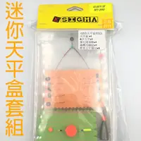 在飛比找蝦皮購物優惠-SIGMA 迷你天平盒套組 內含 A字天平 水深棒 蟲標母線