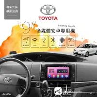 在飛比找樂天市場購物網優惠-M1A【9吋專用安卓主機】TOYOTA Previa 四核心