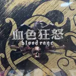 血色狂怒：黑金盒 BLOOD RAGE: PROMO BOX 繁體中文版 擴充 【卡牌屋 特價】