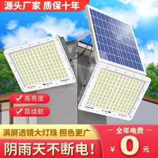 太陽能戶外燈家用超亮防水路燈農村太陽能燈室內led燈庭院照明燈